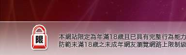成人文章本網站限定年滿18歲方可瀏覽